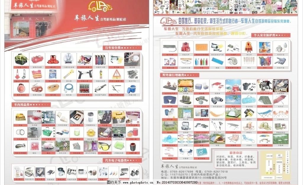 车旅伴侣 多合一便携车用收纳箱——旅途中的空间魔术师