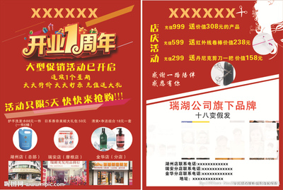 美发传单设计指南 从创意到引流的完整攻略
