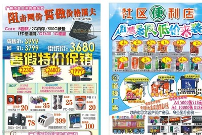 广告公司传单设计 如何用视觉创意撬动万亿级市场？